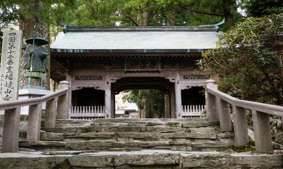 十二番 燒山寺